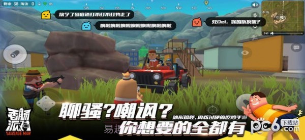 香肠派对九游最新版截图3