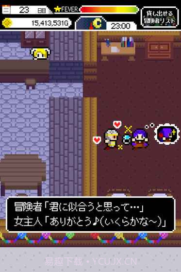 老板娘：冒险者真是单纯呢手机版截图2