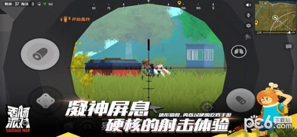 香肠派对九游最新版截图4