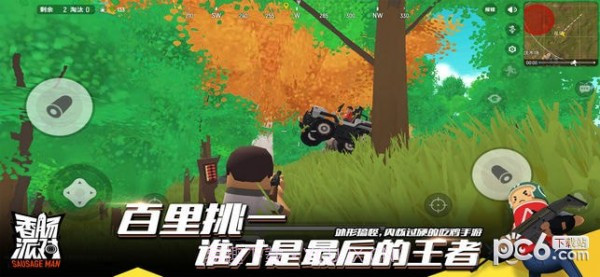 香肠派对九游最新版截图1