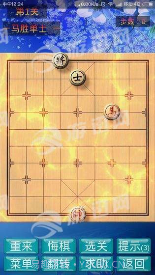 象棋神域截图4 象棋神域截图4