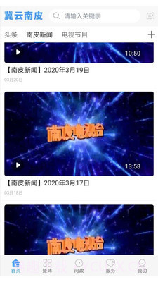 冀云南皮app截图3 冀云南皮app截图3