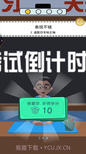 学霸在哪里截图1