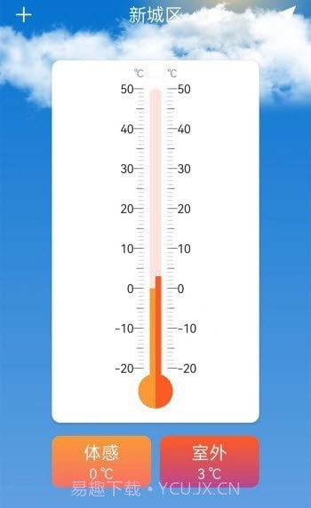 室内温度测量大师截图1