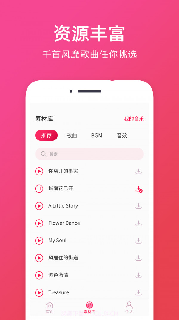 音频提取助手截图2 音频提取助手截图2