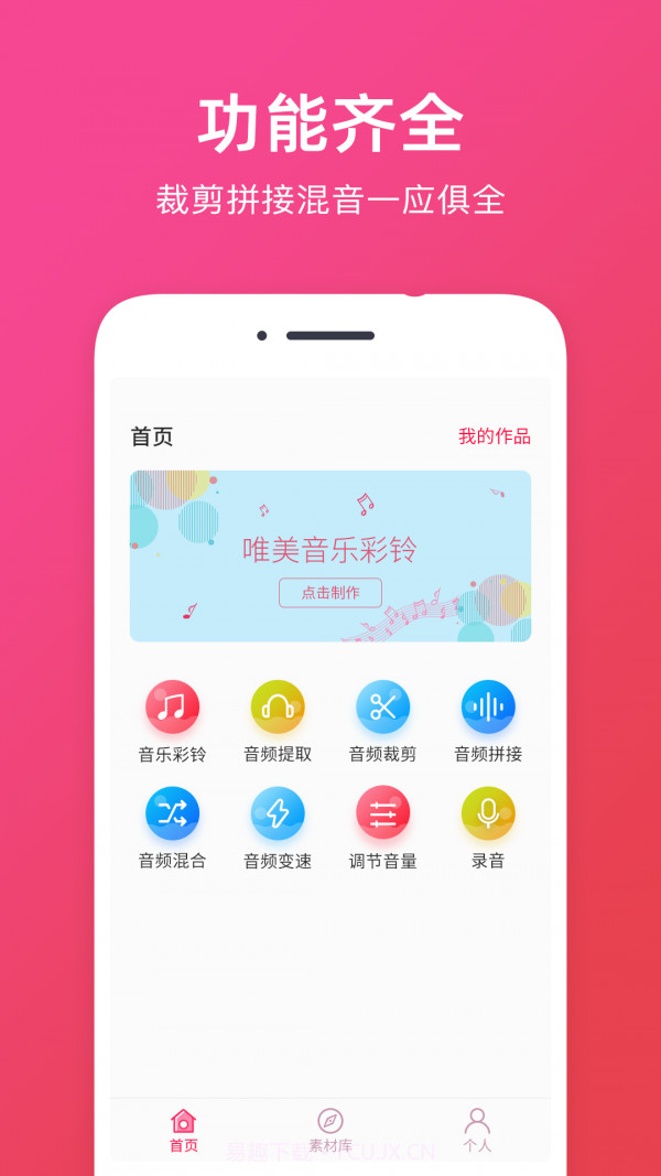 音频提取助手截图1 音频提取助手截图1