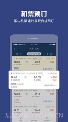 吉利商旅Pro截图2 吉利商旅Pro截图2