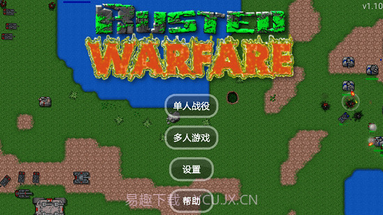 铁锈战争无限金币版截图3 铁锈战争无限金币版截图3