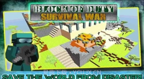 像素人的生存战争截图2