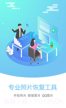 PhotoRecovery Pro(图片恢复专家)截图1