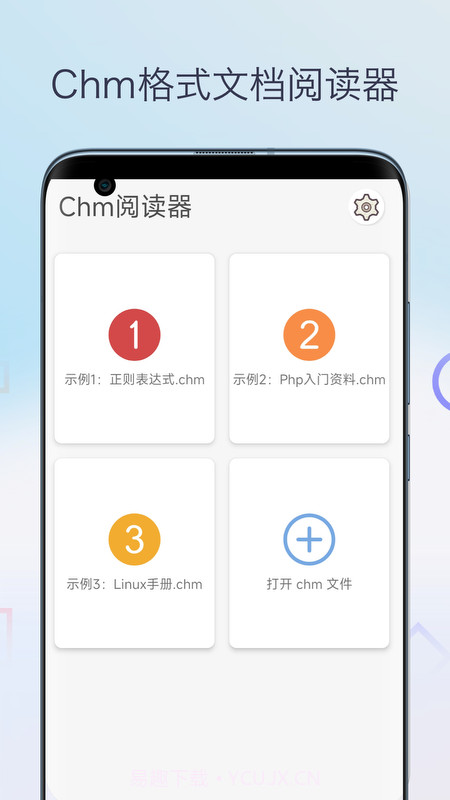 chm阅读器正式版截图1