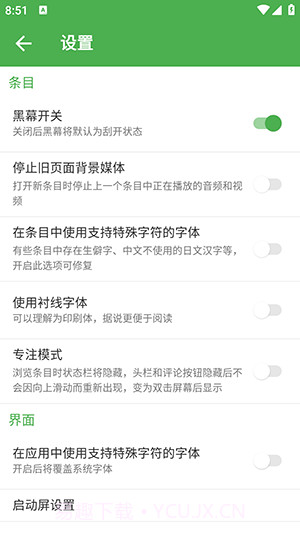 Moegirl+免费正版截图2