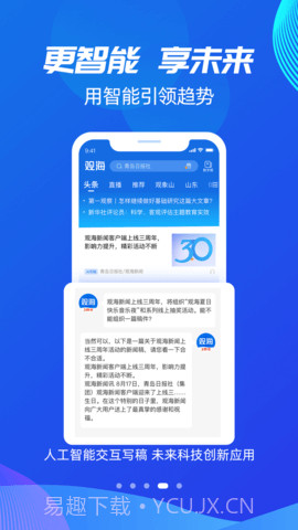 观海新闻正式版截图5 观海新闻正式版截图5