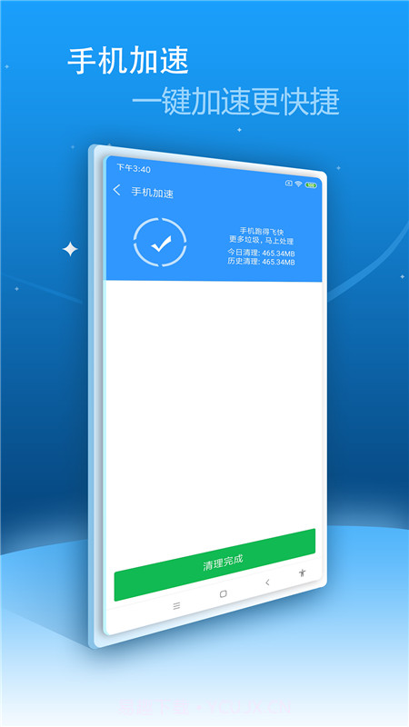 内存超级清理截图2