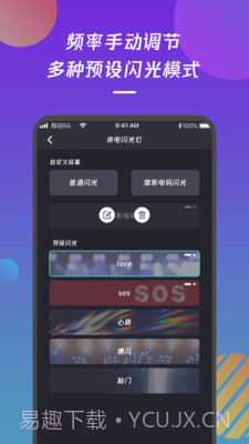 来电闪光灯通知截图4