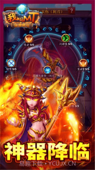 我叫MT奇幻之旅商城版 V2.5 手机版截图1