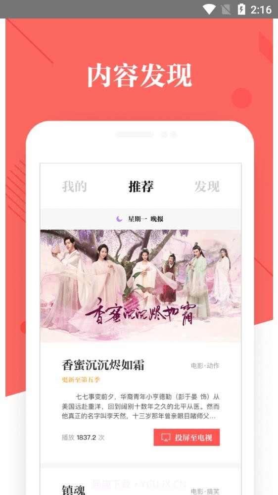 优酷TV助手截图3