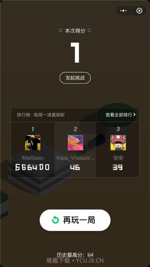 微信跳一跳截图1