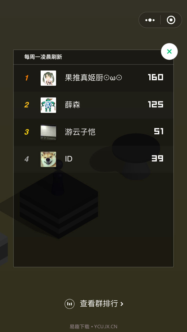 微信跳一跳截图4