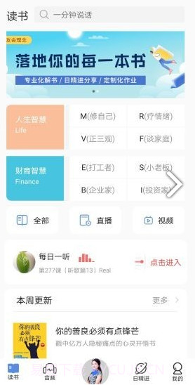 666书友会(周文强六六书友会)V3.1 安卓手机版截图4
