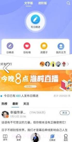 666书友会(周文强六六书友会)V3.1 安卓手机版截图1