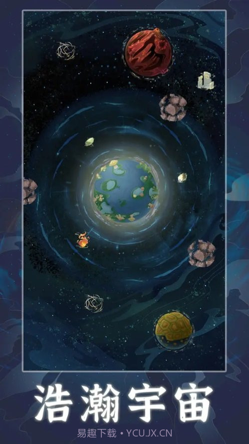 天道创造(免广告)折相思版截图4