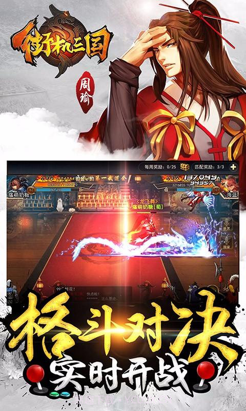 街机三国截图2 街机三国截图2