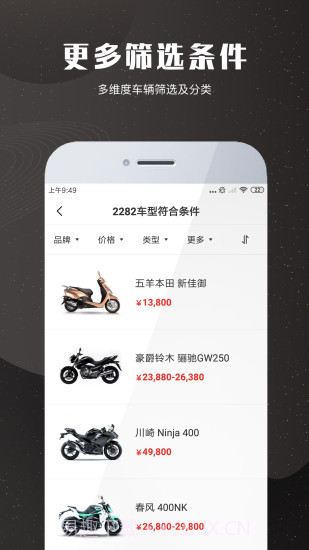 摩托车车库最新版截图2