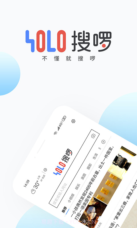 搜啰截图1