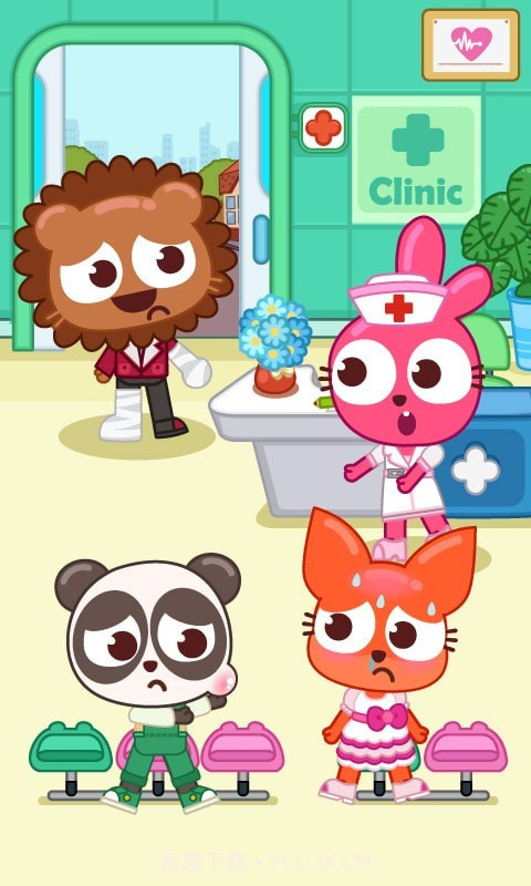 泡泡小镇社区诊所截图1