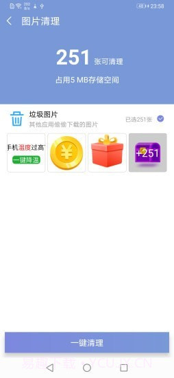 越豹清理助手截图2