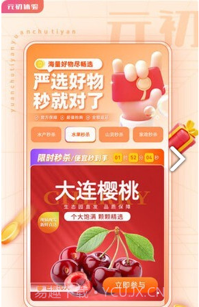 元初体验免费版截图3