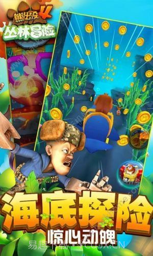 熊出没丛林冒险截图1 熊出没丛林冒险截图1