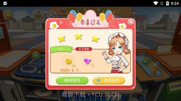 胡闹料理厨房国际版截图4