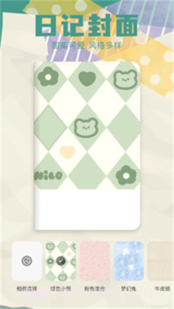 胶囊日记手机版截图4 胶囊日记手机版截图4