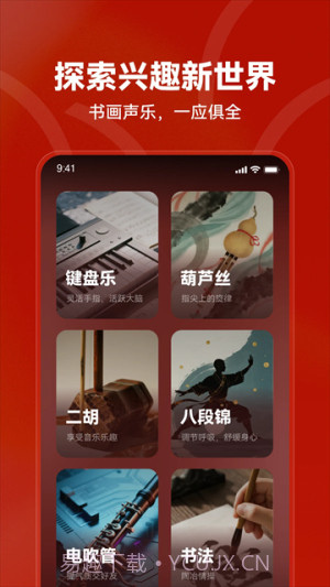 红松自定义版截图3