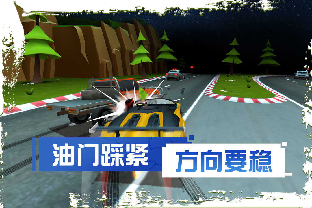 刹车失灵2最新版截图1