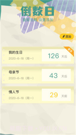 胶囊日记手机版截图2 胶囊日记手机版截图2