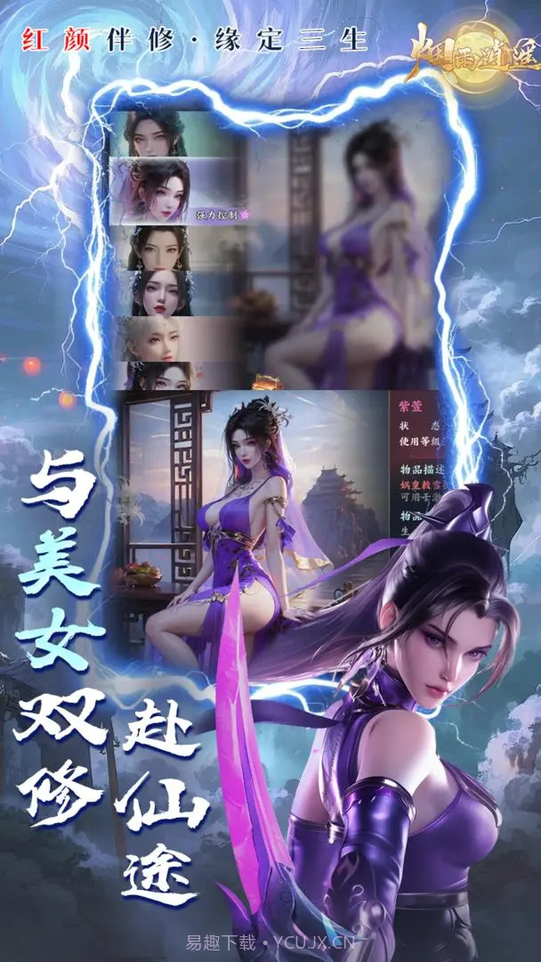 烟雨逍遥付费版截图4