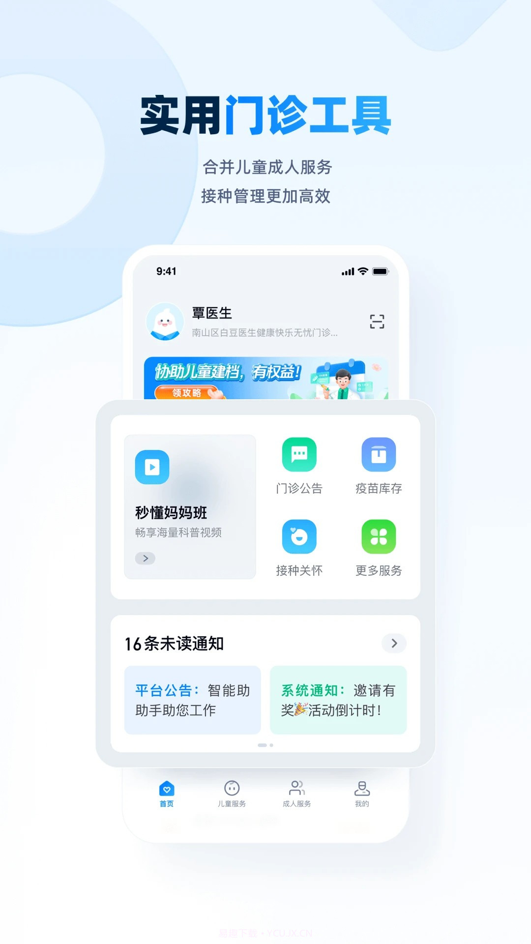 白豆医生老版本截图2 白豆医生老版本截图2