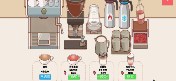 可口的咖啡世界国际版截图3