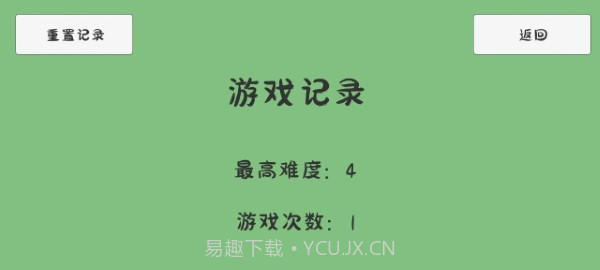 碎墙精简版截图1