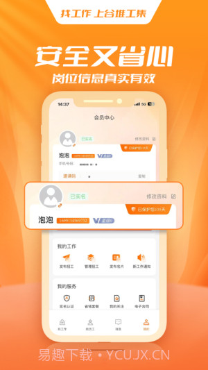 谷堆工集正式版截图2