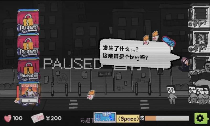 主理人大战食客测试版截图6