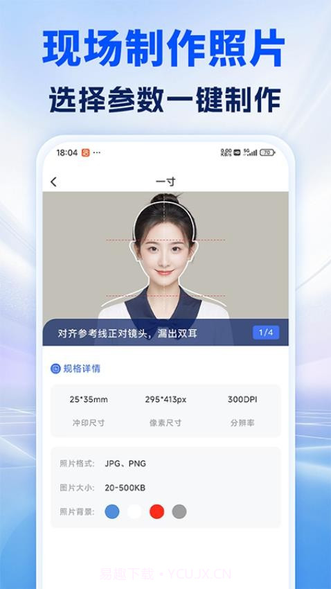 照片处理审核工具官方版截图4 照片处理审核工具官方版截图4