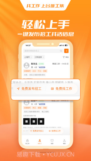 谷堆工集正式版截图3
