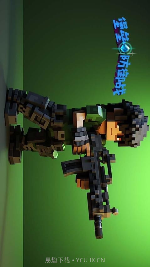 堡垒防御战最新版截图4