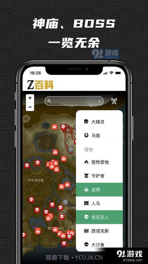Z百科截图1