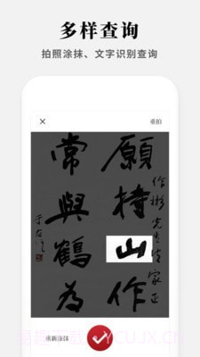 2021新编字典截图4