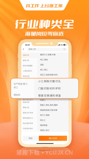 谷堆工集正式版截图4